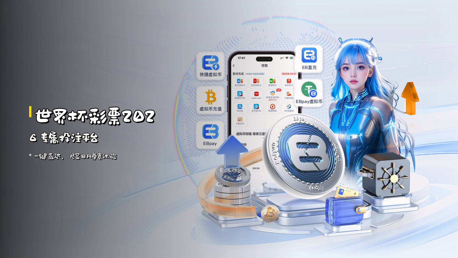 世界杯彩票2026 专属投注平台